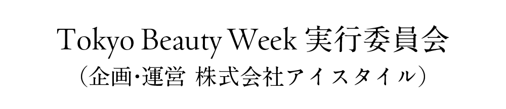 TOKYO BEAUTY WEEK実行委員会(企画運営 株式会社アイスタイル)