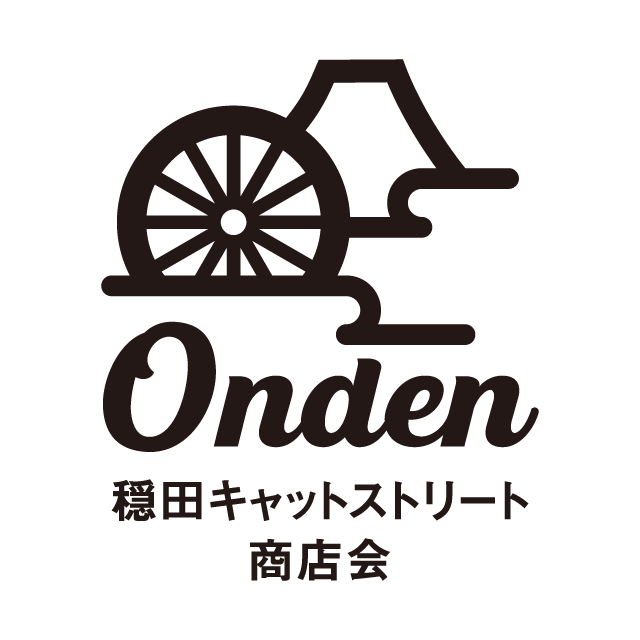 穏田キャットストリート商店会